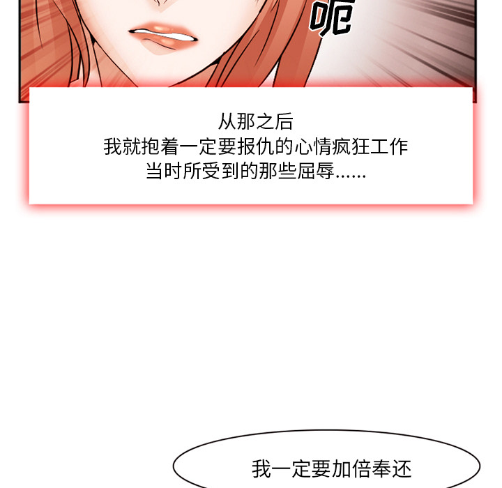 《爱情契约》漫画最新章节爱情契约-第 40 章免费下拉式在线观看章节第【97】张图片