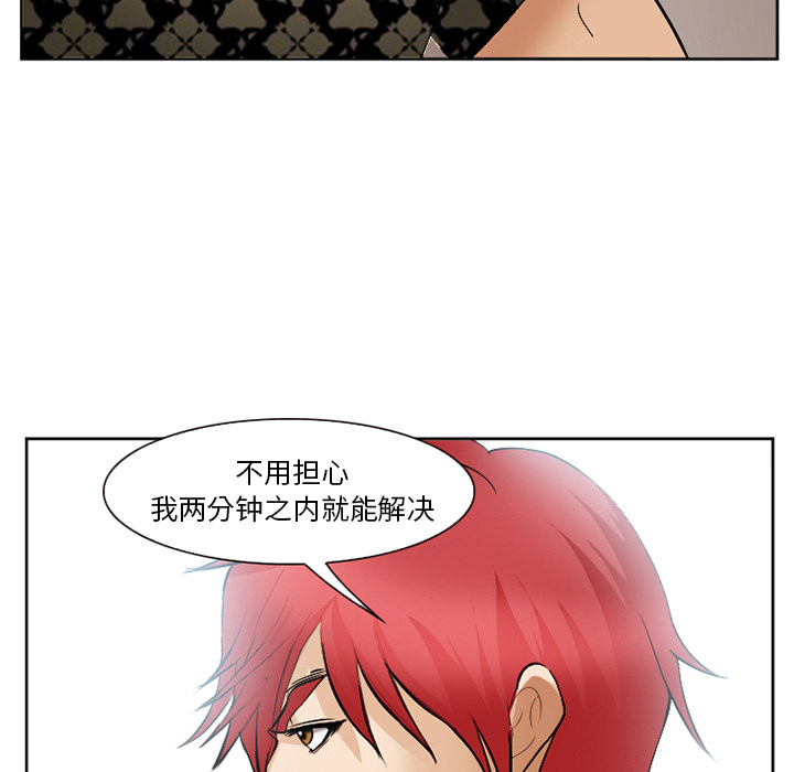 《爱情契约》漫画最新章节爱情契约-第 40 章免费下拉式在线观看章节第【125】张图片