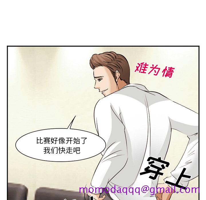 《爱情契约》漫画最新章节爱情契约-第 40 章免费下拉式在线观看章节第【116】张图片