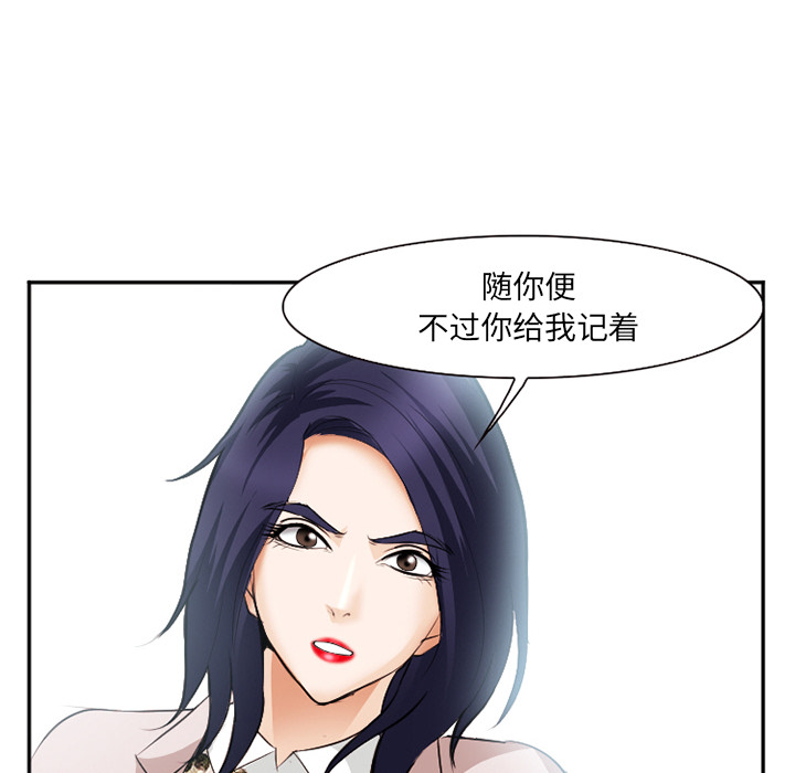 《爱情契约》漫画最新章节爱情契约-第 40 章免费下拉式在线观看章节第【42】张图片