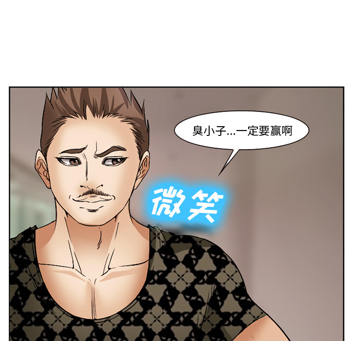 《爱情契约》漫画最新章节爱情契约-第 40 章免费下拉式在线观看章节第【124】张图片