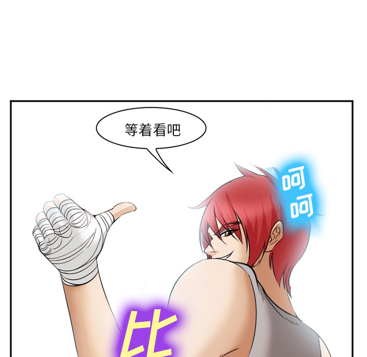 《爱情契约》漫画最新章节爱情契约-第 40 章免费下拉式在线观看章节第【133】张图片