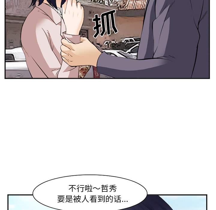 《爱情契约》漫画最新章节爱情契约-第 40 章免费下拉式在线观看章节第【9】张图片