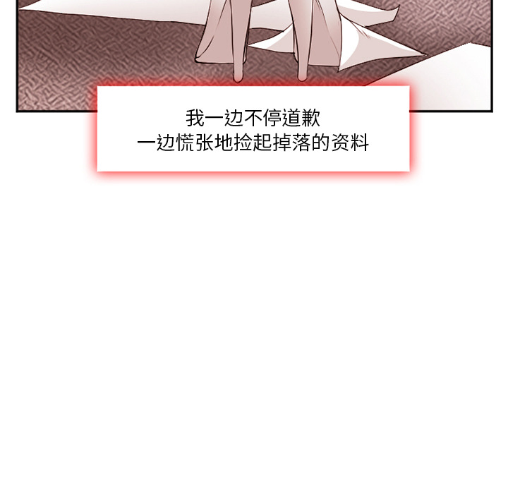 《爱情契约》漫画最新章节爱情契约-第 40 章免费下拉式在线观看章节第【92】张图片