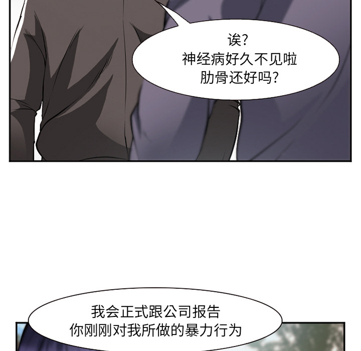 《爱情契约》漫画最新章节爱情契约-第 40 章免费下拉式在线观看章节第【40】张图片