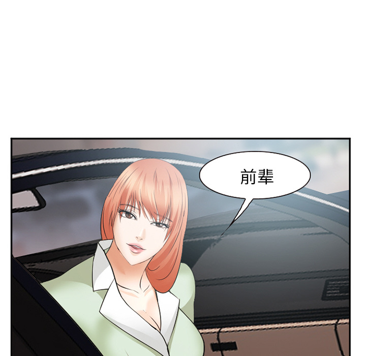 《爱情契约》漫画最新章节爱情契约-第 40 章免费下拉式在线观看章节第【25】张图片