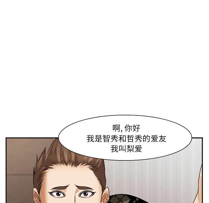 《爱情契约》漫画最新章节爱情契约-第 40 章免费下拉式在线观看章节第【68】张图片