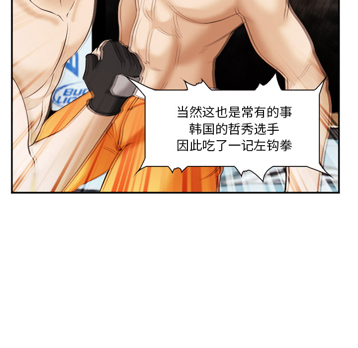 《爱情契约》漫画最新章节爱情契约-第 41 章免费下拉式在线观看章节第【24】张图片