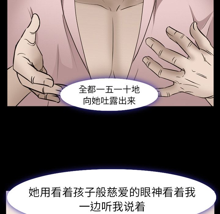 《爱情契约》漫画最新章节爱情契约-第 54 章免费下拉式在线观看章节第【94】张图片