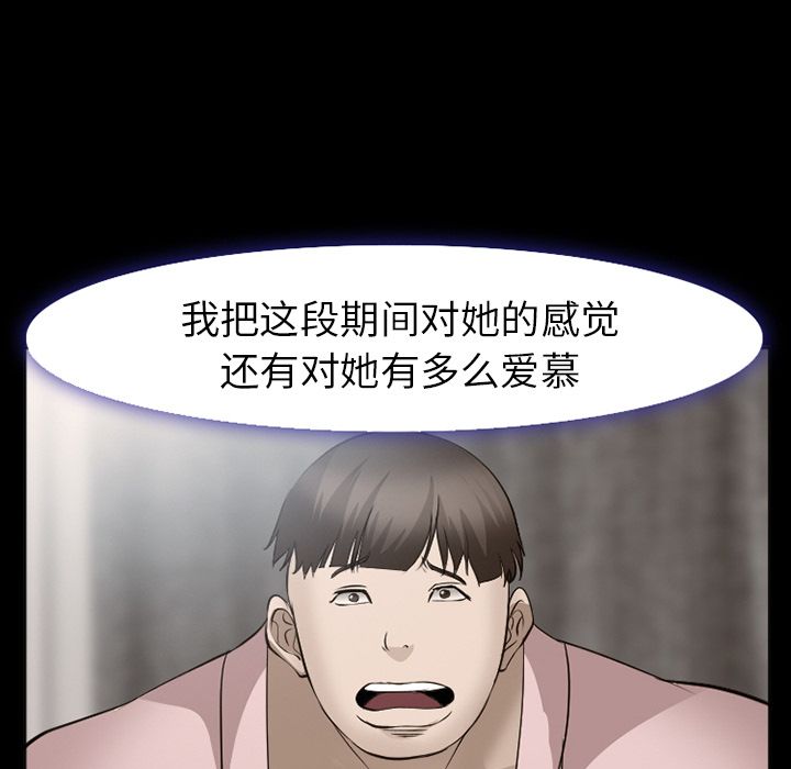 《爱情契约》漫画最新章节爱情契约-第 54 章免费下拉式在线观看章节第【93】张图片