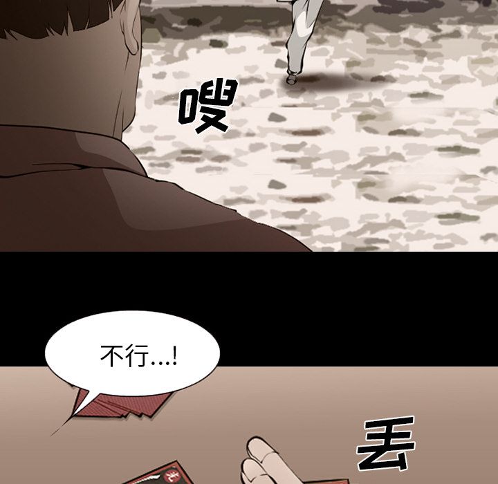 《爱情契约》漫画最新章节爱情契约-第 54 章免费下拉式在线观看章节第【42】张图片