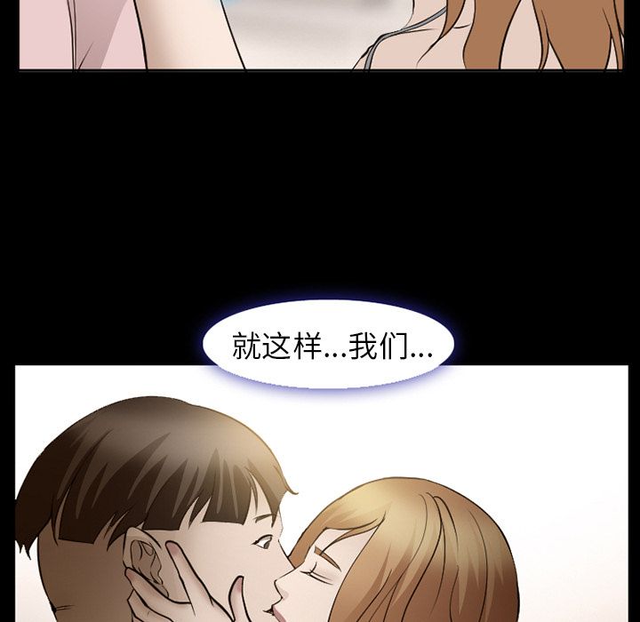 《爱情契约》漫画最新章节爱情契约-第 54 章免费下拉式在线观看章节第【99】张图片