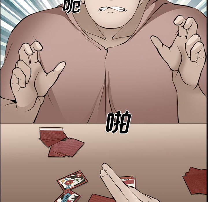 《爱情契约》漫画最新章节爱情契约-第 54 章免费下拉式在线观看章节第【44】张图片