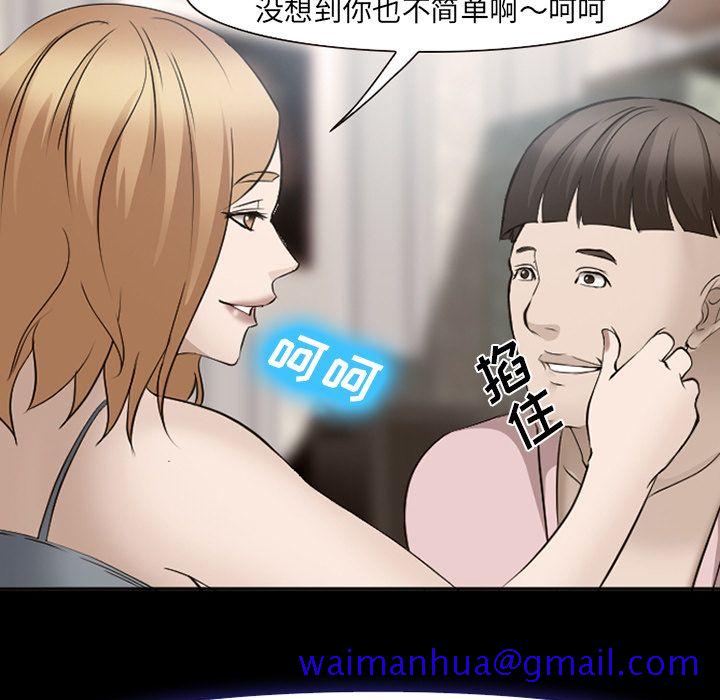 《爱情契约》漫画最新章节爱情契约-第 54 章免费下拉式在线观看章节第【91】张图片