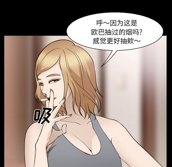 《爱情契约》漫画最新章节爱情契约-第 55 章免费下拉式在线观看章节第【23】张图片