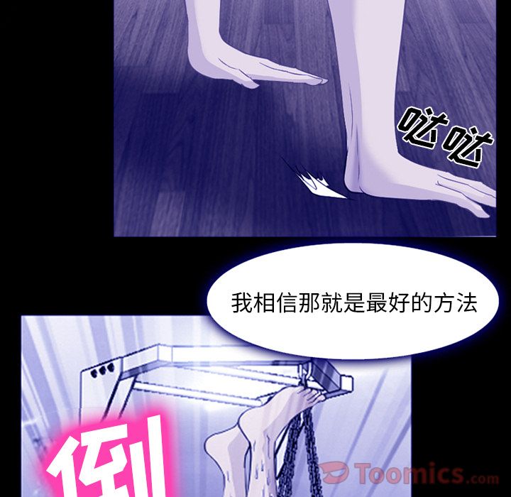 《爱情契约》漫画最新章节爱情契约-第 58 章免费下拉式在线观看章节第【20】张图片