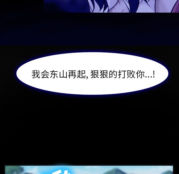 《爱情契约》漫画最新章节爱情契约-第 58 章免费下拉式在线观看章节第【74】张图片