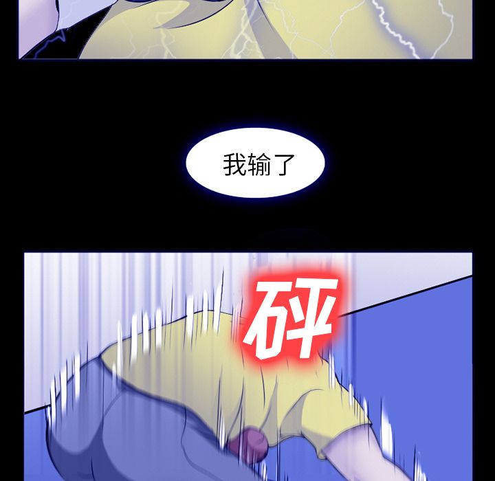 《爱情契约》漫画最新章节爱情契约-第 58 章免费下拉式在线观看章节第【62】张图片