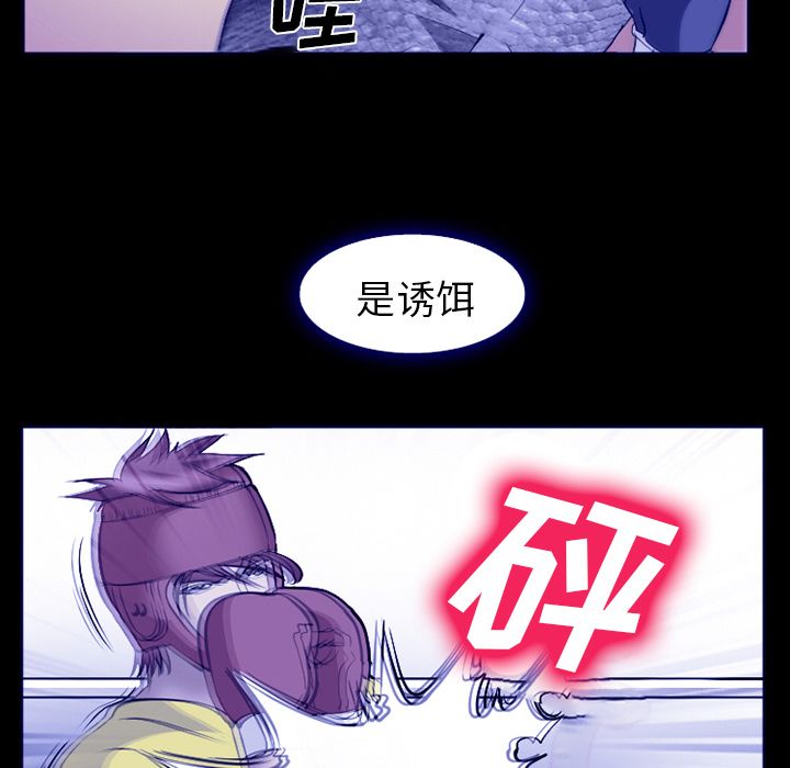 《爱情契约》漫画最新章节爱情契约-第 58 章免费下拉式在线观看章节第【43】张图片