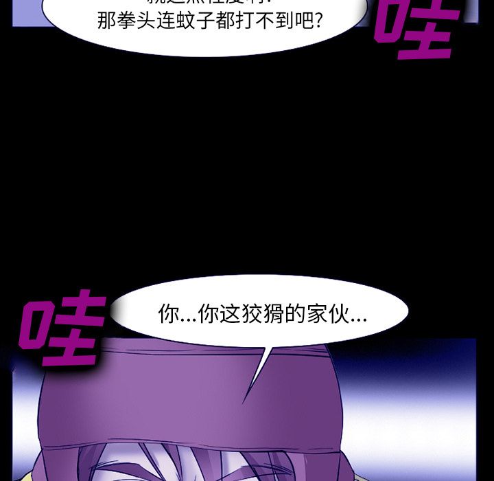 《爱情契约》漫画最新章节爱情契约-第 58 章免费下拉式在线观看章节第【54】张图片