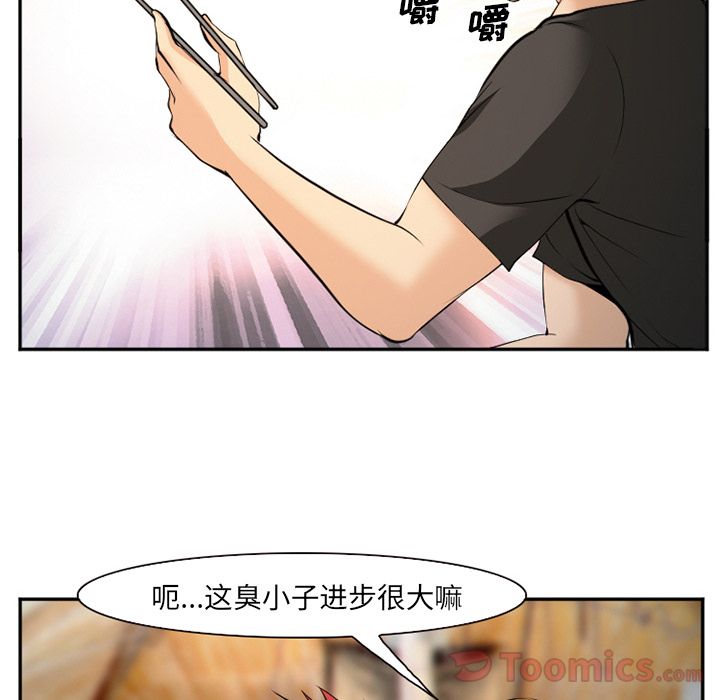 《爱情契约》漫画最新章节爱情契约-第 61 章免费下拉式在线观看章节第【83】张图片