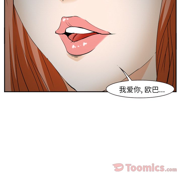 《爱情契约》漫画最新章节爱情契约-第 61 章免费下拉式在线观看章节第【7】张图片