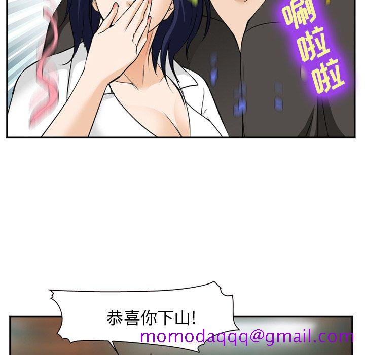 《爱情契约》漫画最新章节爱情契约-第 62 章免费下拉式在线观看章节第【46】张图片