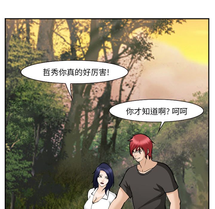 《爱情契约》漫画最新章节爱情契约-第 62 章免费下拉式在线观看章节第【39】张图片