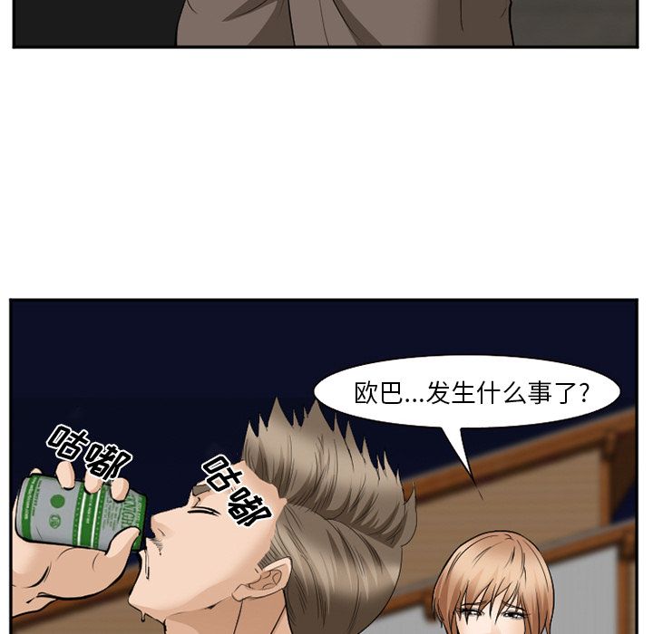 《爱情契约》漫画最新章节爱情契约-第 62 章免费下拉式在线观看章节第【74】张图片