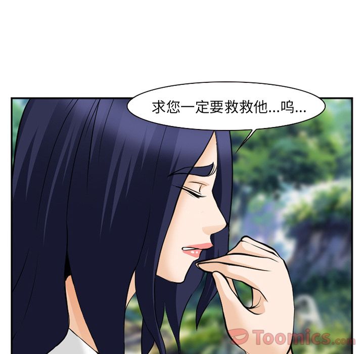 《爱情契约》漫画最新章节爱情契约-第 62 章免费下拉式在线观看章节第【5】张图片