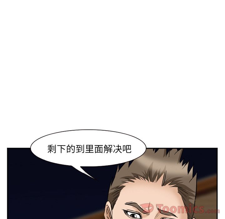 《爱情契约》漫画最新章节爱情契约-第 62 章免费下拉式在线观看章节第【103】张图片