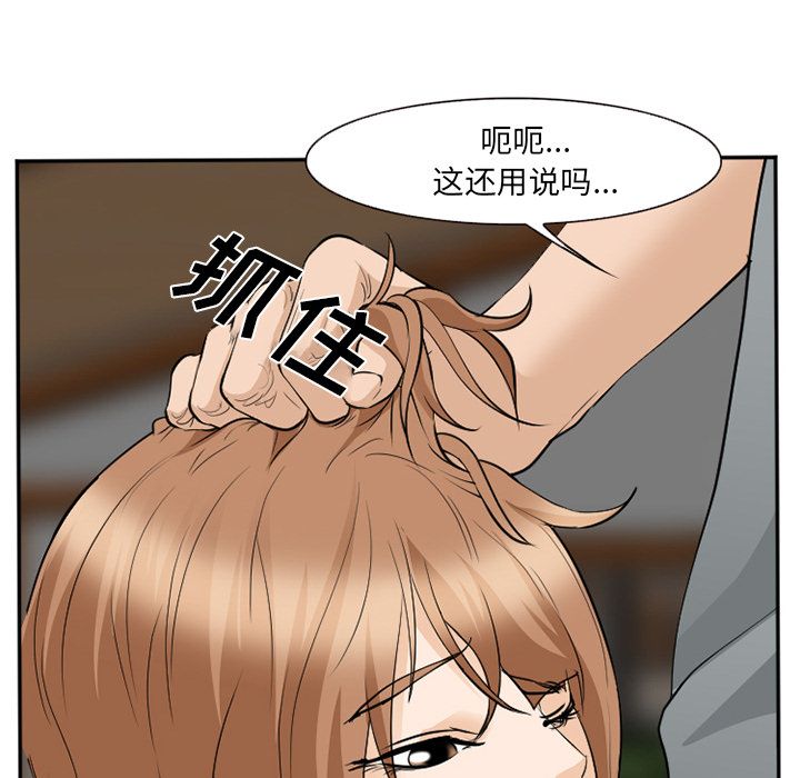 《爱情契约》漫画最新章节爱情契约-第 62 章免费下拉式在线观看章节第【95】张图片