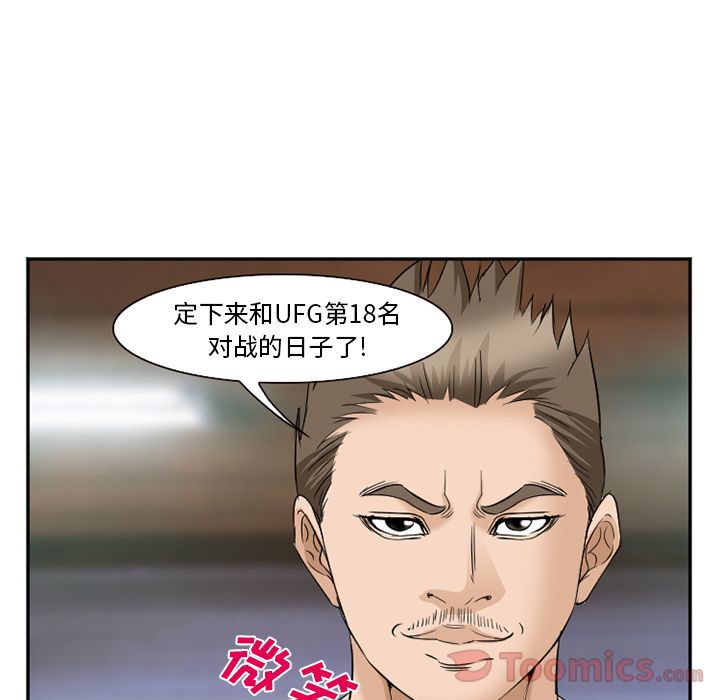 《爱情契约》漫画最新章节爱情契约-第 62 章免费下拉式在线观看章节第【50】张图片