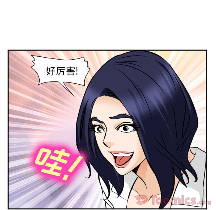 《爱情契约》漫画最新章节爱情契约-第 62 章免费下拉式在线观看章节第【33】张图片