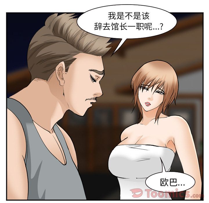 《爱情契约》漫画最新章节爱情契约-第 62 章免费下拉式在线观看章节第【82】张图片