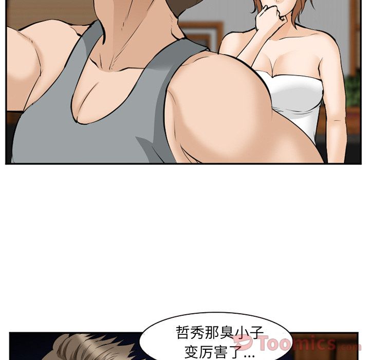 《爱情契约》漫画最新章节爱情契约-第 62 章免费下拉式在线观看章节第【75】张图片