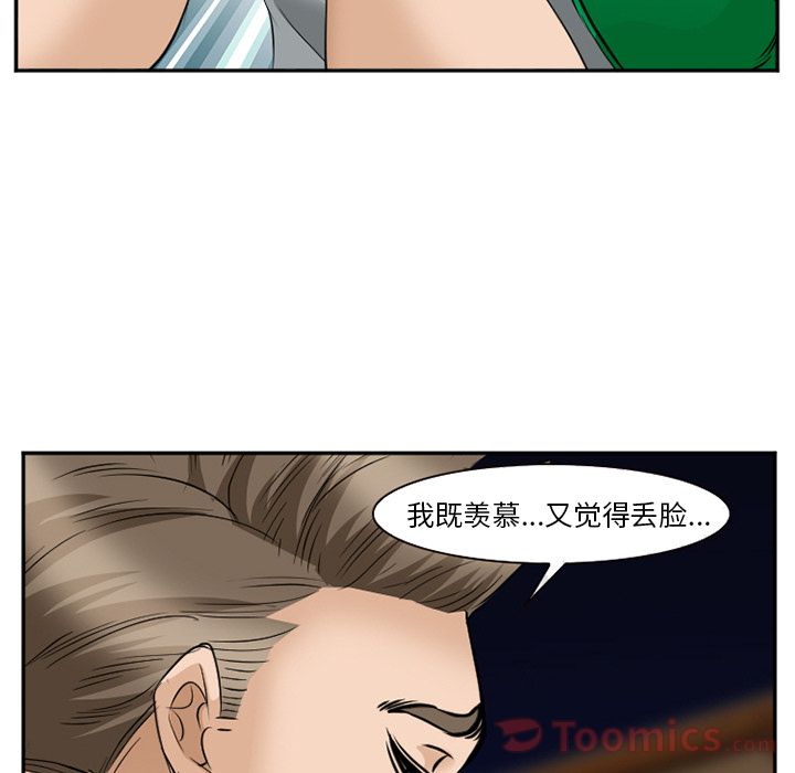 《爱情契约》漫画最新章节爱情契约-第 62 章免费下拉式在线观看章节第【80】张图片