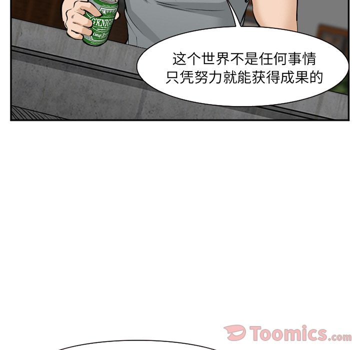 《爱情契约》漫画最新章节爱情契约-第 62 章免费下拉式在线观看章节第【78】张图片