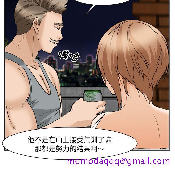 《爱情契约》漫画最新章节爱情契约-第 62 章免费下拉式在线观看章节第【76】张图片