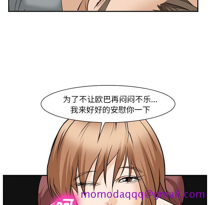 《爱情契约》漫画最新章节爱情契约-第 62 章免费下拉式在线观看章节第【86】张图片