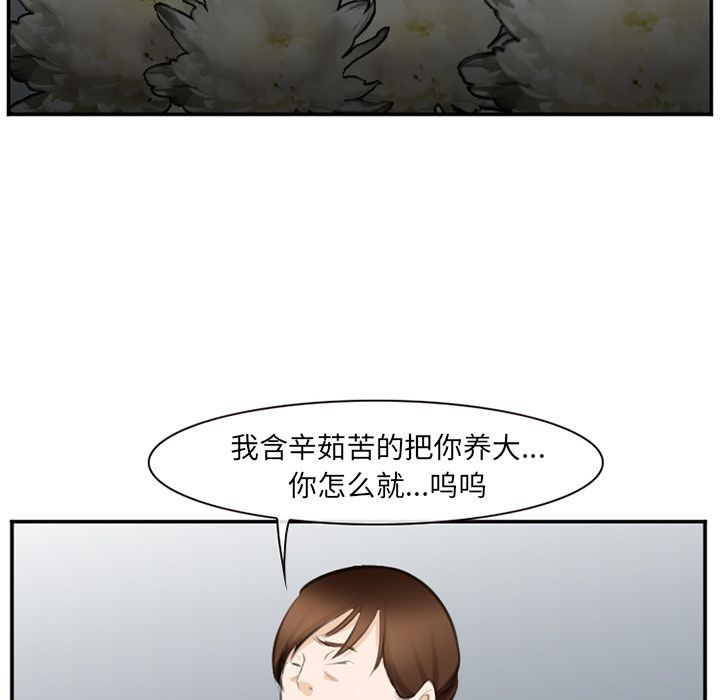 《爱情契约》漫画最新章节爱情契约-第 71 章免费下拉式在线观看章节第【77】张图片