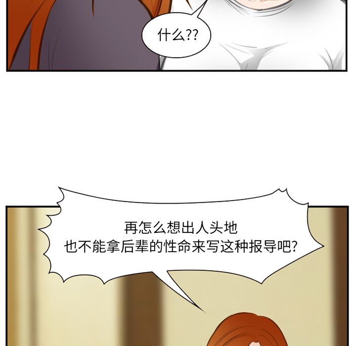 《爱情契约》漫画最新章节爱情契约-第 71 章免费下拉式在线观看章节第【93】张图片