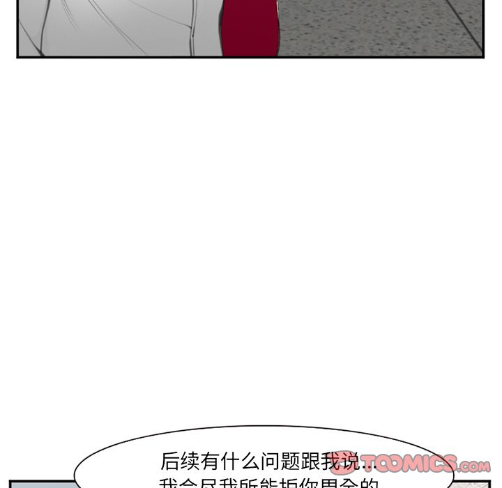 《爱情契约》漫画最新章节爱情契约-第 71 章免费下拉式在线观看章节第【102】张图片