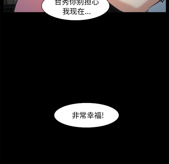 《爱情契约》漫画最新章节爱情契约-第 75 章免费下拉式在线观看章节第【107】张图片