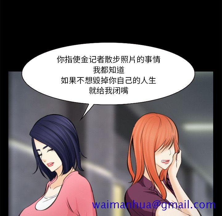 《爱情契约》漫画最新章节爱情契约-第 75 章免费下拉式在线观看章节第【81】张图片