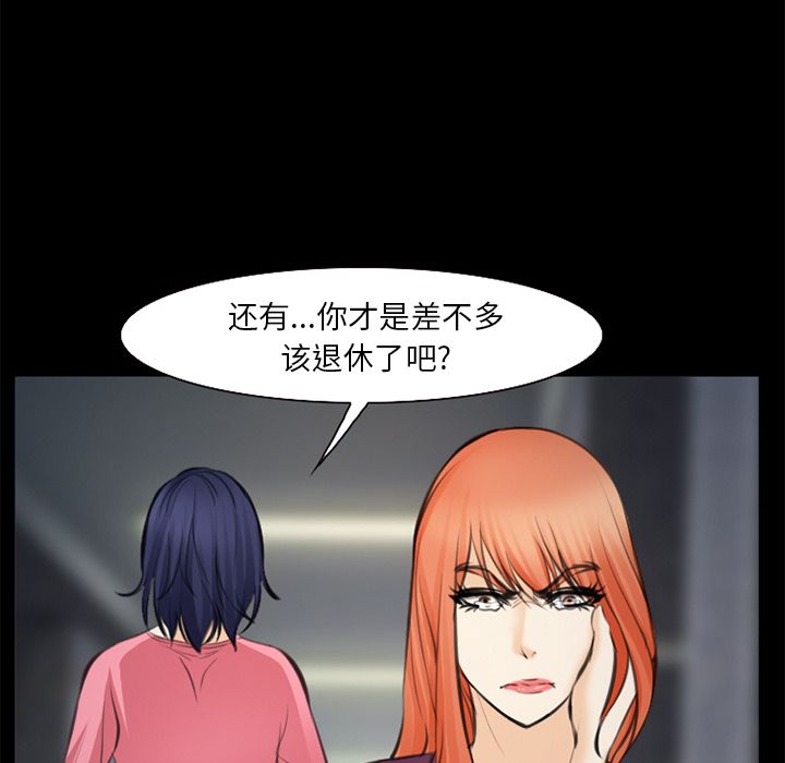 《爱情契约》漫画最新章节爱情契约-第 75 章免费下拉式在线观看章节第【84】张图片