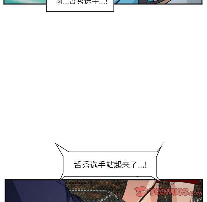 《爱情契约》漫画最新章节爱情契约-第 75 章免费下拉式在线观看章节第【42】张图片