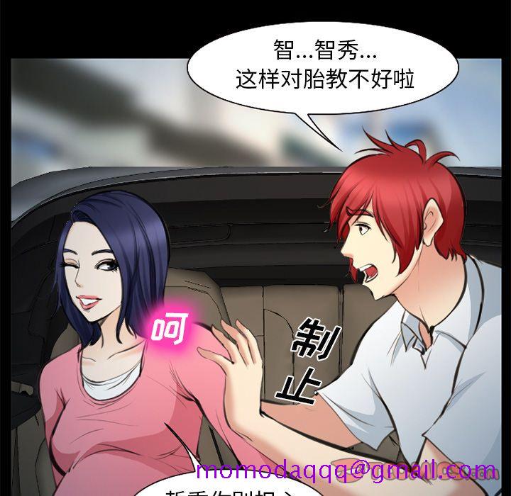 《爱情契约》漫画最新章节爱情契约-第 75 章免费下拉式在线观看章节第【106】张图片