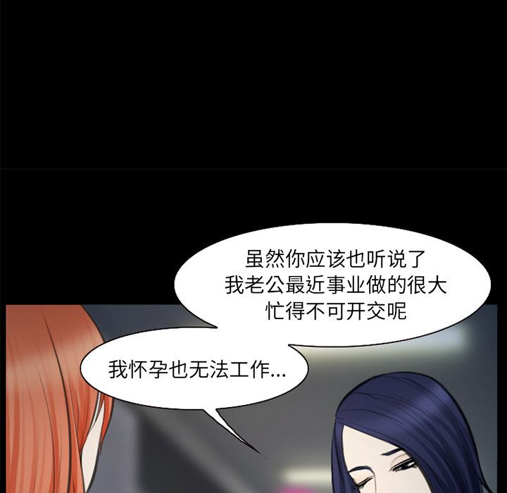 《爱情契约》漫画最新章节爱情契约-第 75 章免费下拉式在线观看章节第【73】张图片