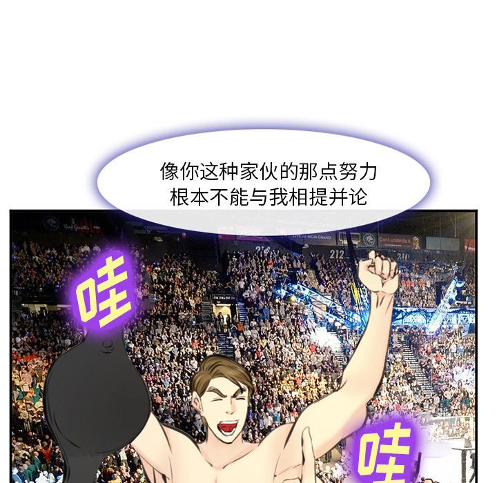 《爱情契约》漫画最新章节爱情契约-第 75 章免费下拉式在线观看章节第【27】张图片